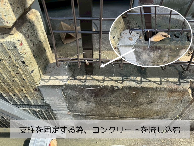 忠岡町　支柱を固定する為コンクリートを流仕込む